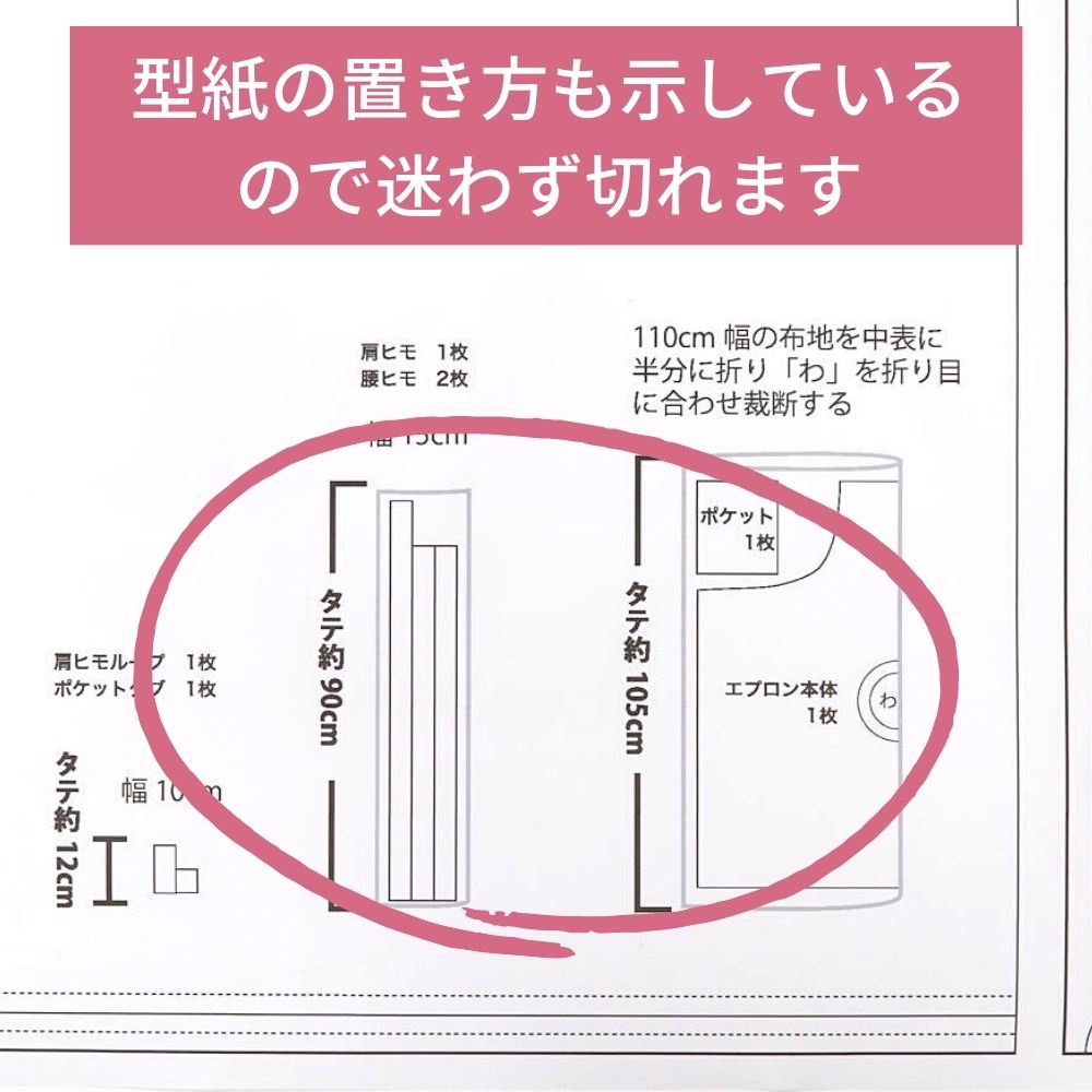 後ろまで布がある大人用エプロンの型紙メール便5個まで