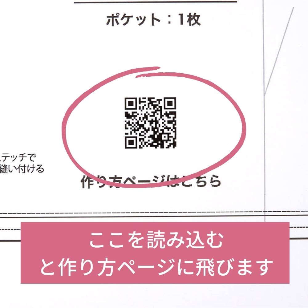 後ろまで布がある大人用エプロンの型紙メール便5個まで