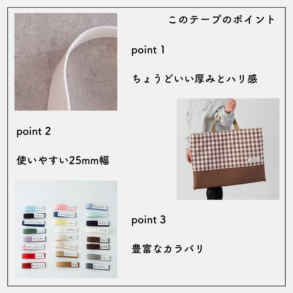 入学 入園 アクリルテープ 持ち手 テープ 幅25mm 厚み2mm 13色展開 50m巻 画像3