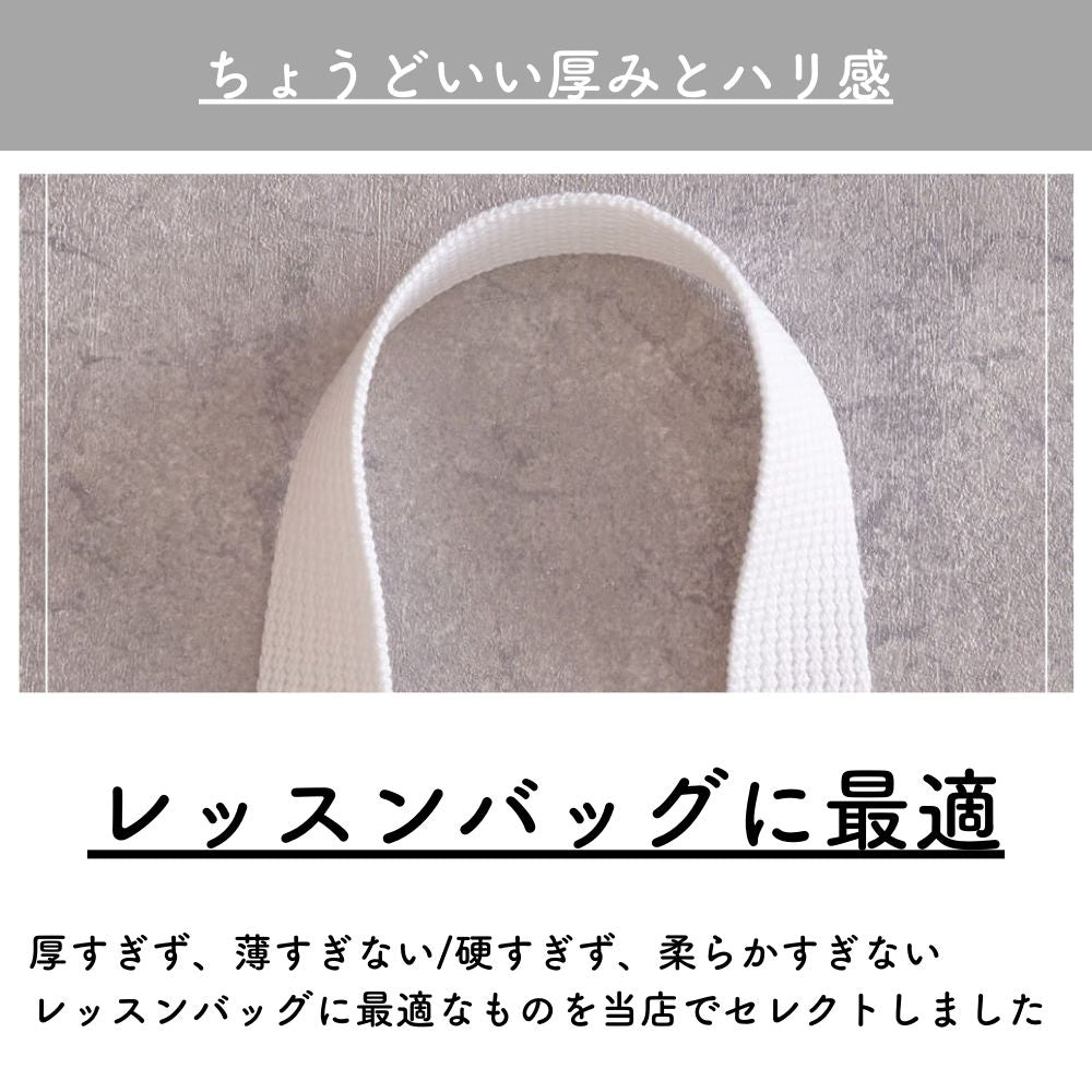 入学 入園 アクリルテープ 持ち手 テープ 幅25mm 厚み2mm 13色展開 50m巻 画像4