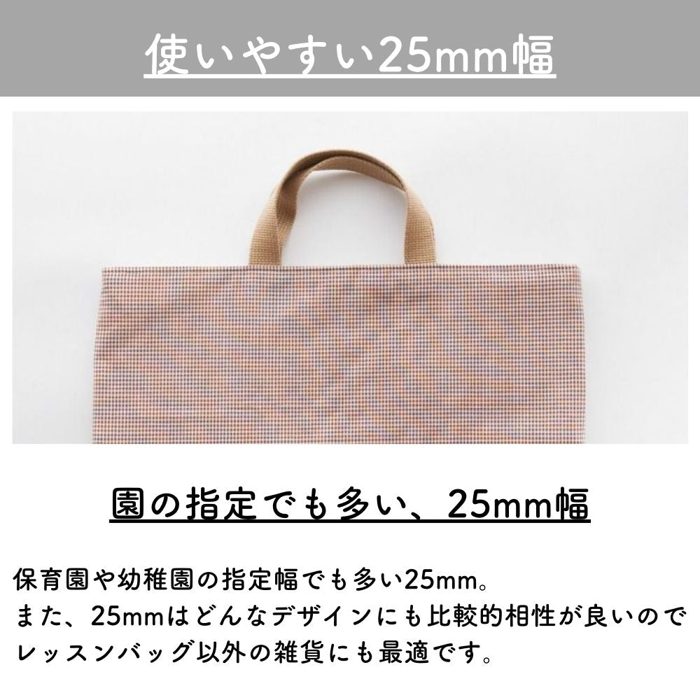 入学 入園 アクリルテープ 持ち手 テープ 幅25mm 厚み2mm 13色展開 50m巻 画像5