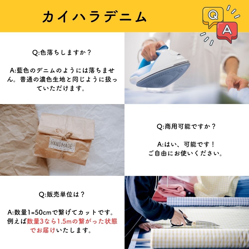 カイハラデニム 画像13
