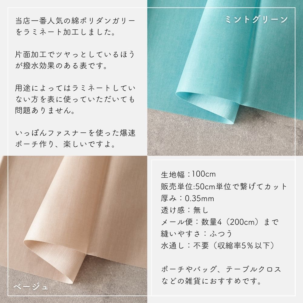 ラミネート加工 綿ポリダンガリー
