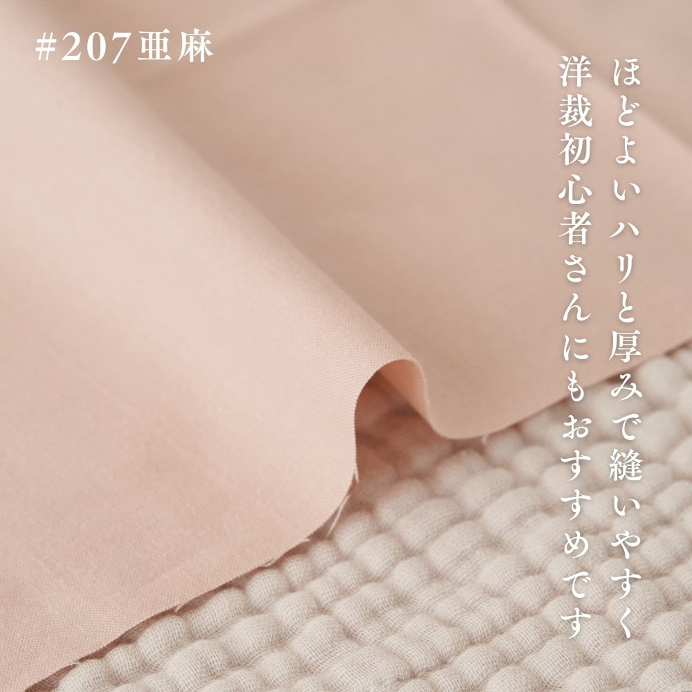 きほんの布セット 無地 品番3000 約20cm×約24-25cm 19枚/20枚セット サンプル【商用可能】
