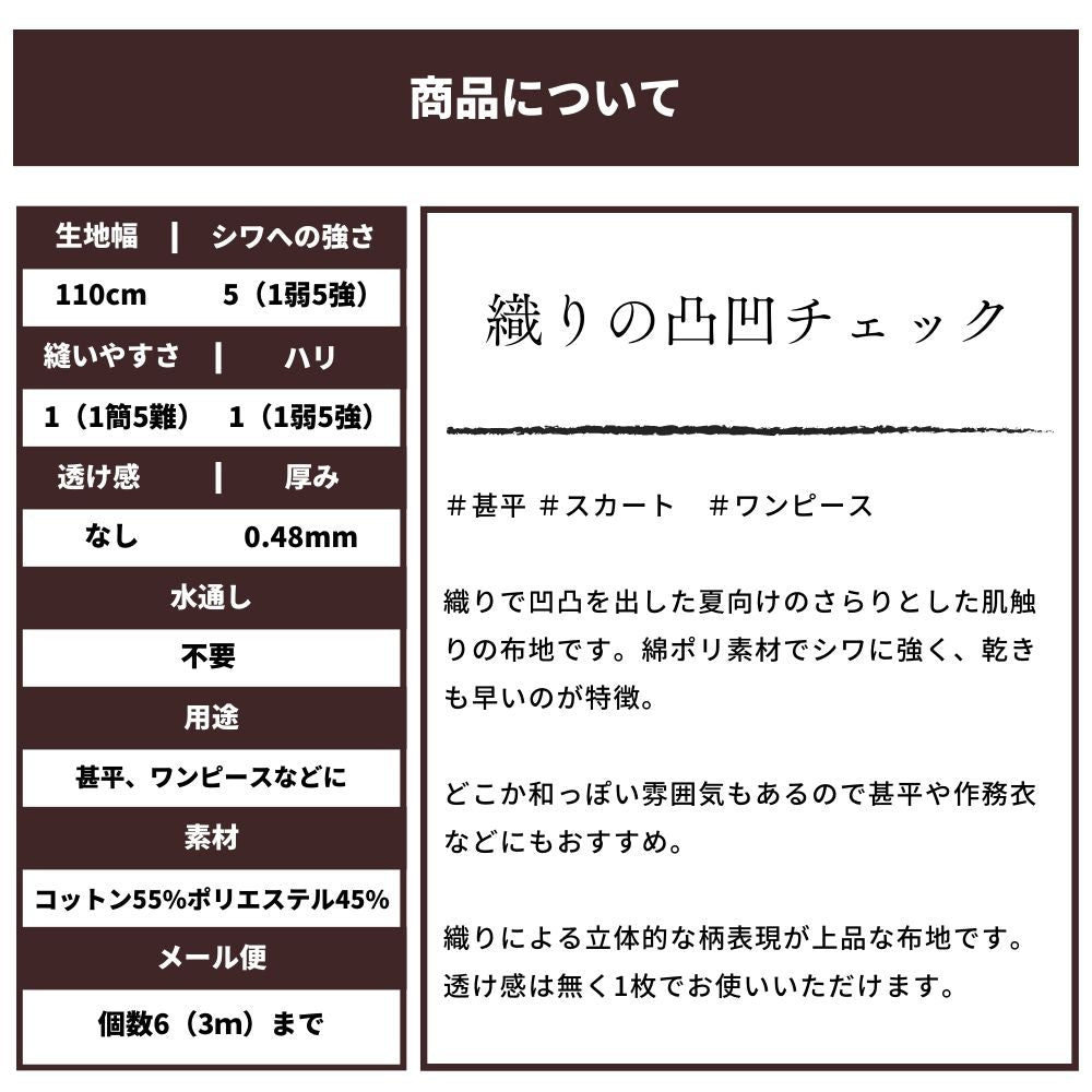 綿ポリドビーチェック 画像15