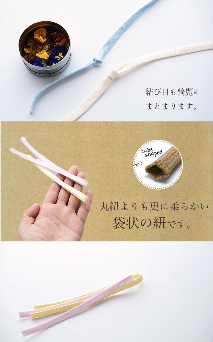 オーガニックコットン 7mm 袋ひも 7color 1m単位