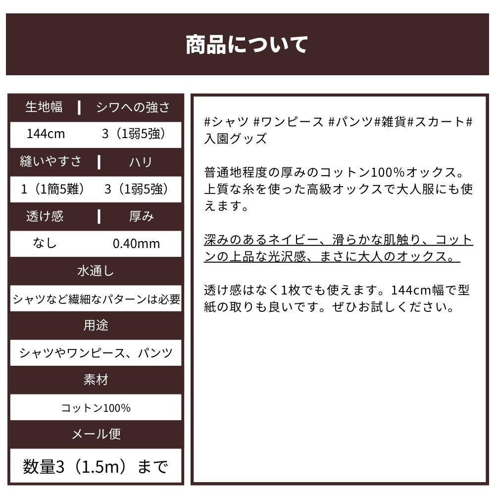 大人のオックス ネイビー 画像12