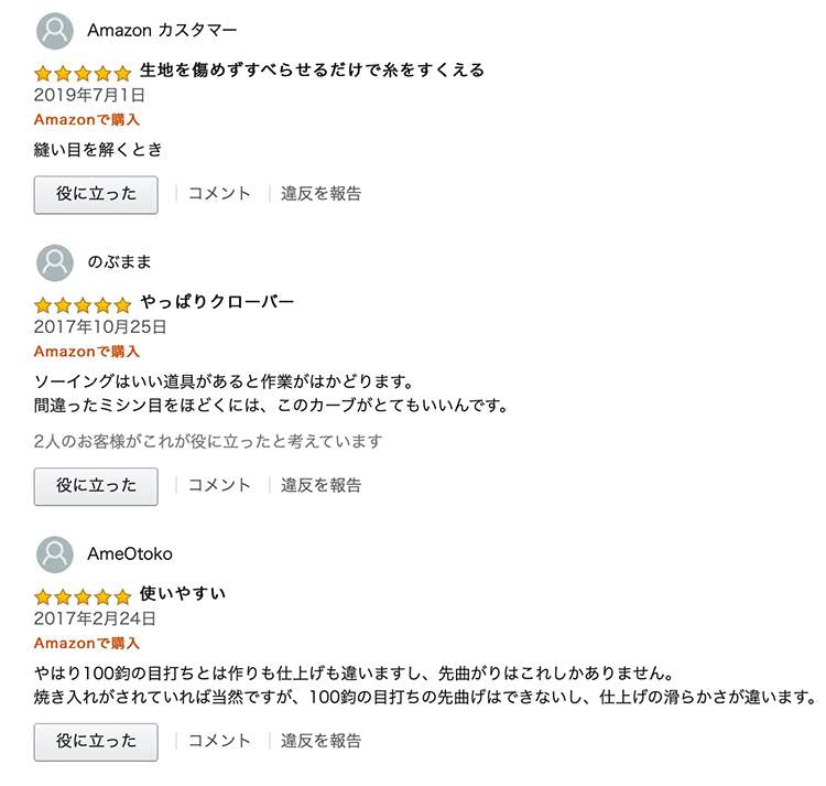 clover カーブ目打ち 解きやすい!返しやすい!押さえやすい! 画像5