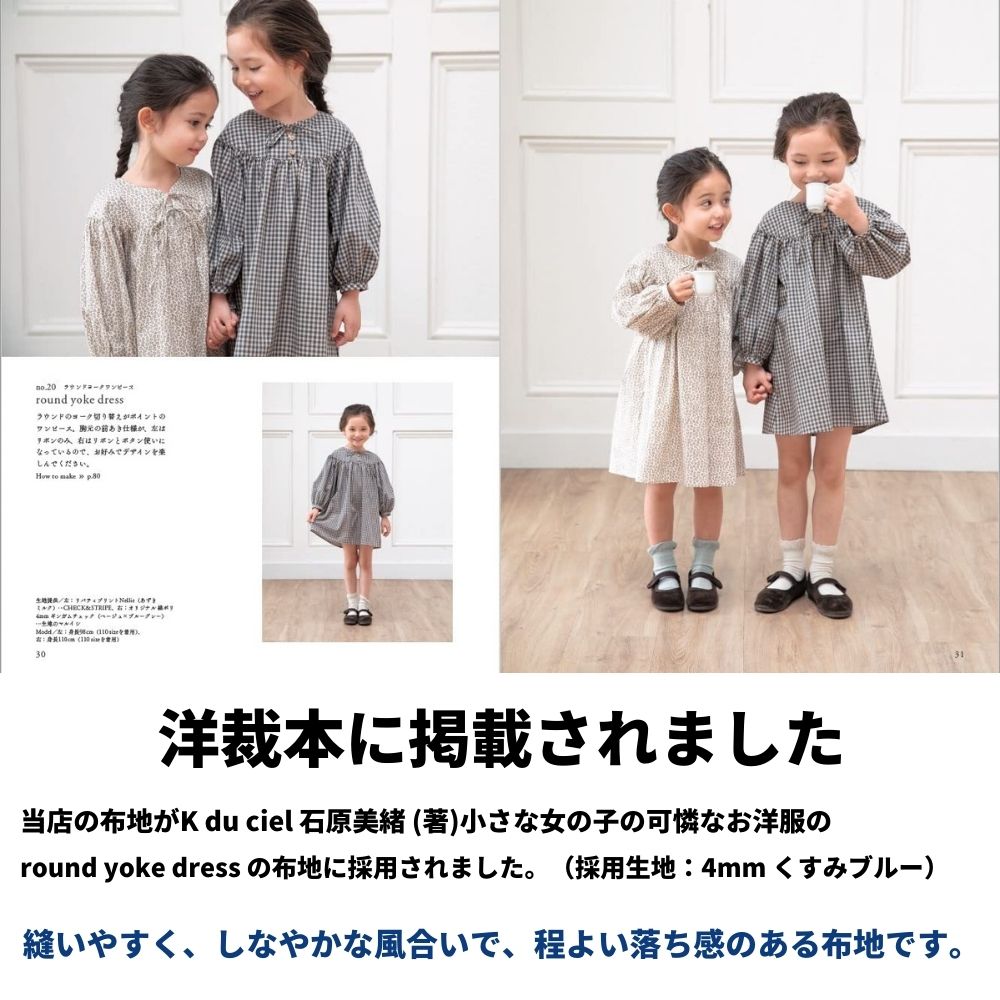 綿ポリハーフダンガリー ギンガムチェック