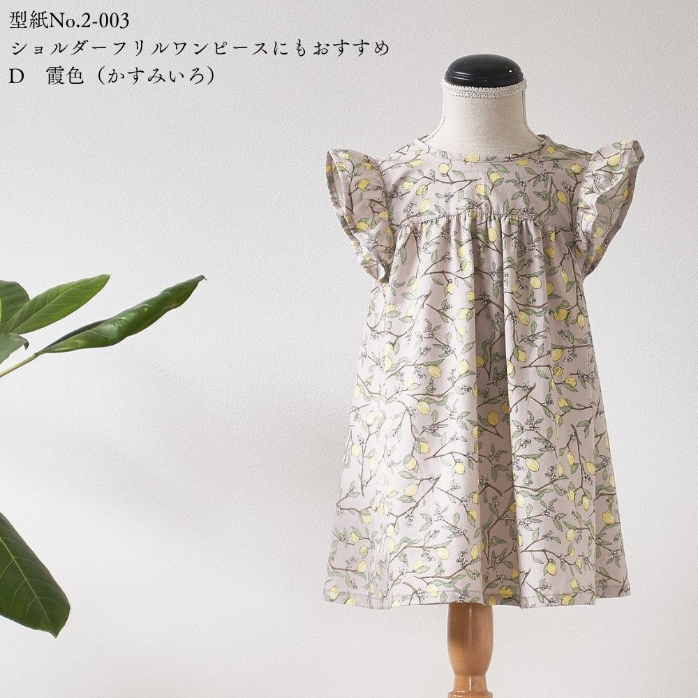 檸檬 レモン プリント ブロード