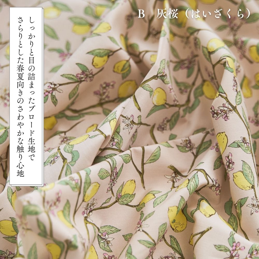 檸檬 レモン プリント ブロード