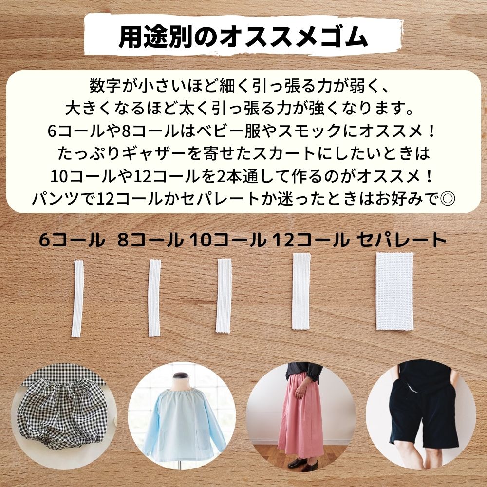 ライクラ 8コールゴム 150m巻 業務用