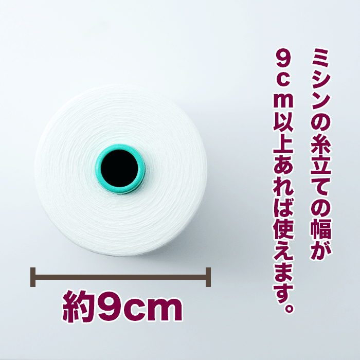 【プロ御用達!】 マスク ミシン糸60番 生成り 10000m巻【業務用 ミシン糸】【200m巻より10倍お得】