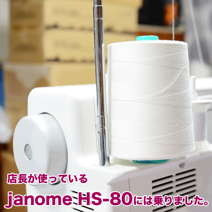 【プロ御用達!】 マスク ミシン糸60番 生成り 10000m巻【業務用 ミシン糸】【200m巻より10倍お得】 画像2