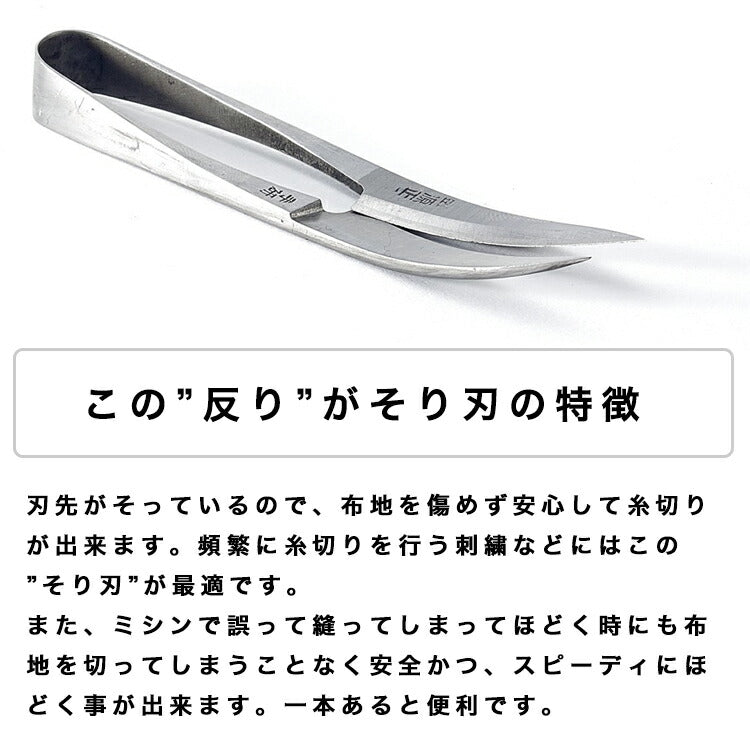 播州刃物 水池長弥(Osami Mizuike) 作/水月(印)/120mm 握り鋏 利器 そり刃 120mm / Banshu Hamono Japanese Grip Scissors-Soriba 120mm 名前入り