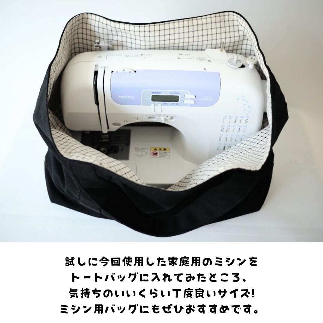 1mできっちり作れる8号トートバッグの型紙
