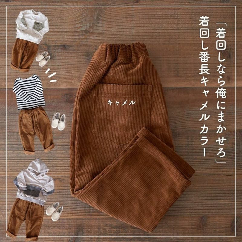 8ウェールコーデュロイ 3
