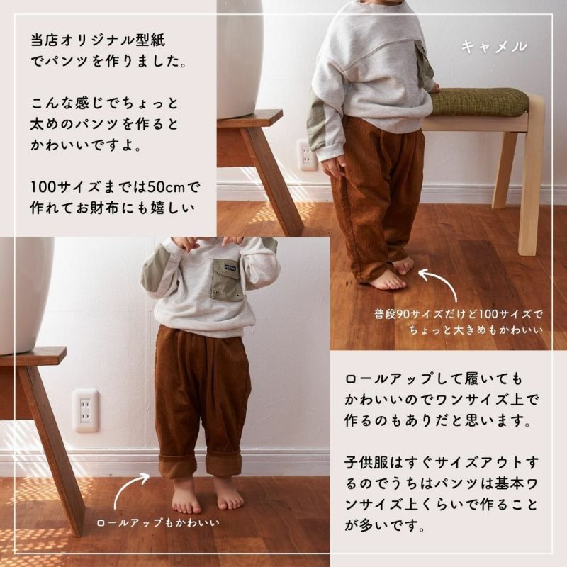 8ウェールコーデュロイ 5
