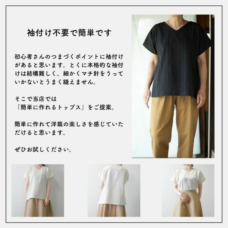 袖付け不要の大人用半袖Vネックブラウスの型紙【商用利用可】