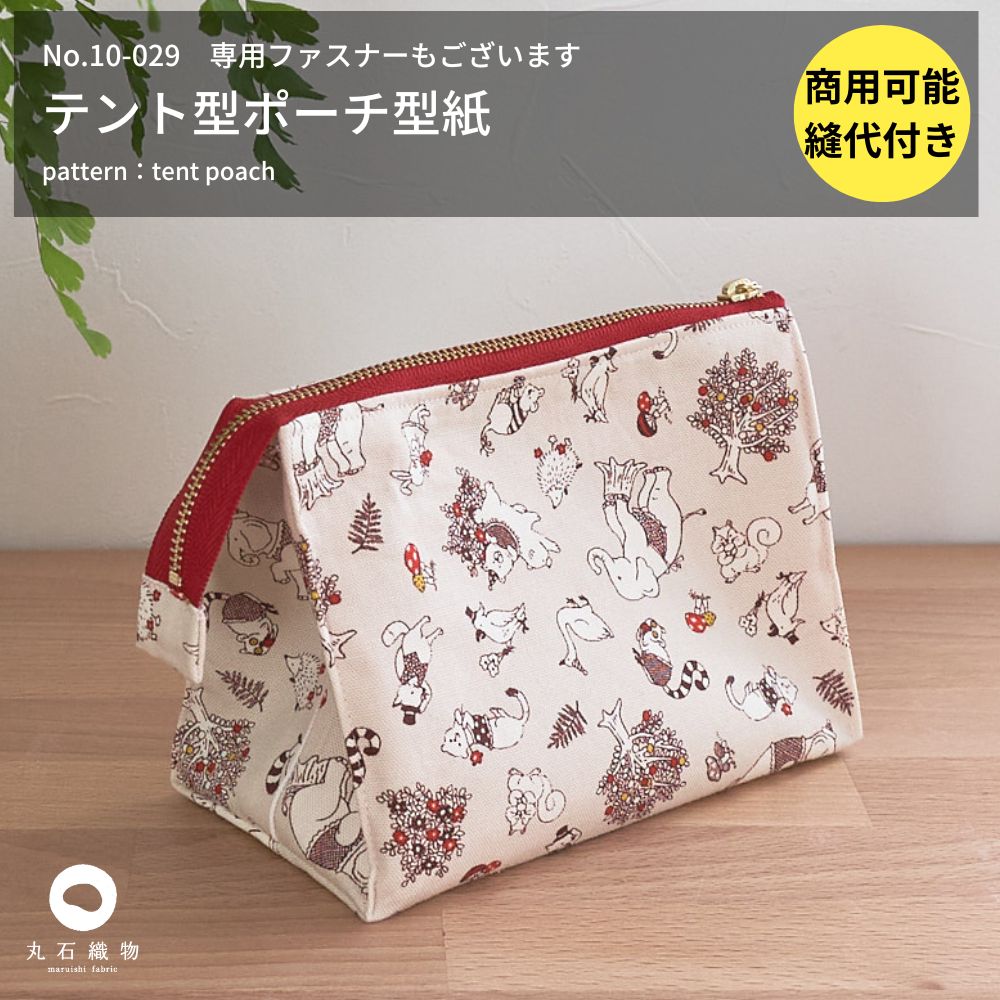 テントポーチ型紙