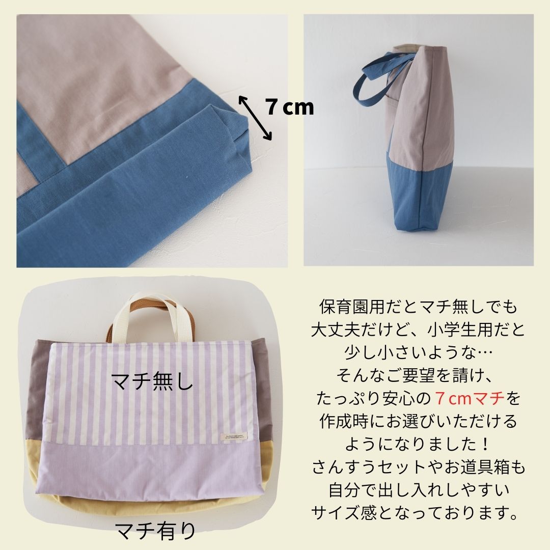 入園グッズレッスンバッグ入園セット型紙パターン簡単かわいい【縫い代付きで写さず切れる】入学入園グッズ5点セットが作れる型紙【商用利用可】10-002