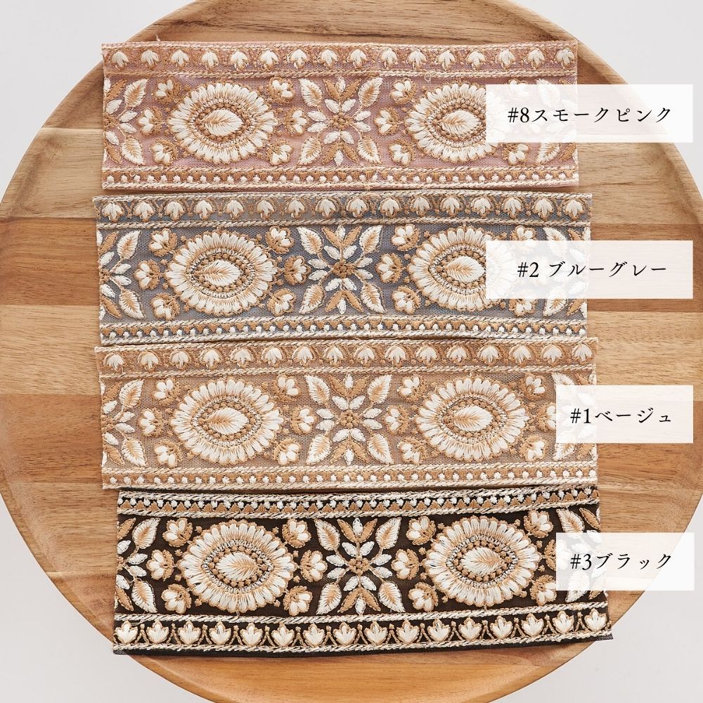 インド刺繍リボン 4color 1柄単位(約11.5cm)で繋げてカット 画像3