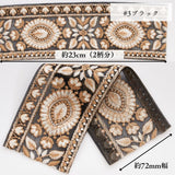 インド刺繍リボン 4color 1柄単位(約11.5cm)で繋げてカット