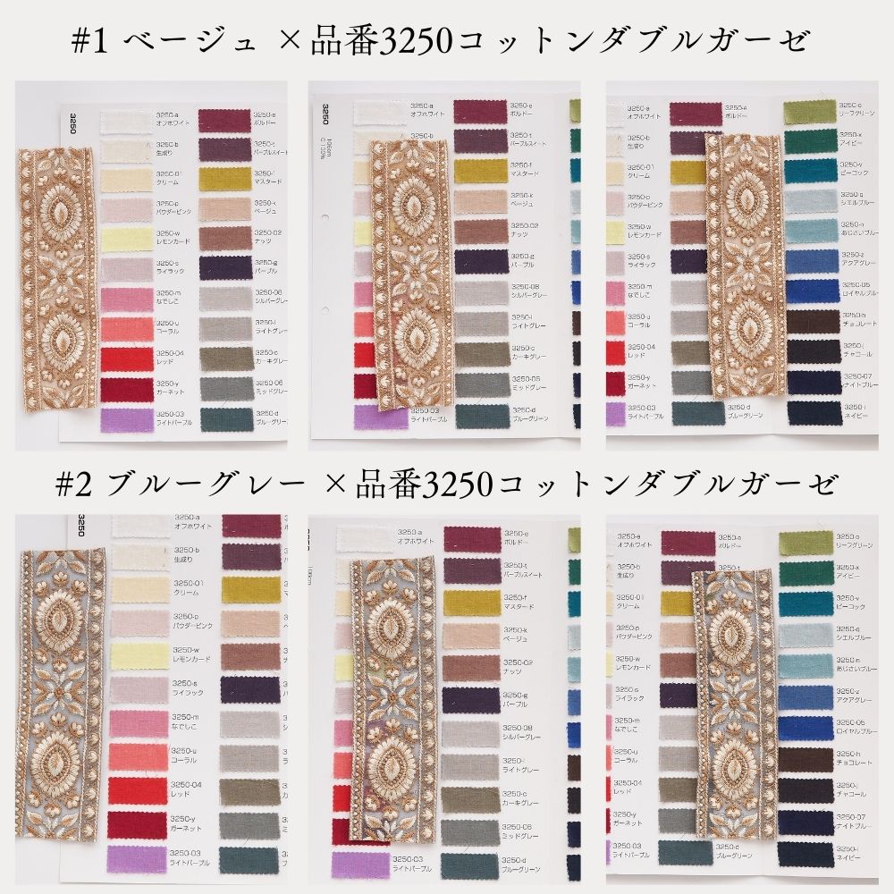 インド刺繍リボン 4color 1柄単位(約11.5cm)で繋げてカット 画像13
