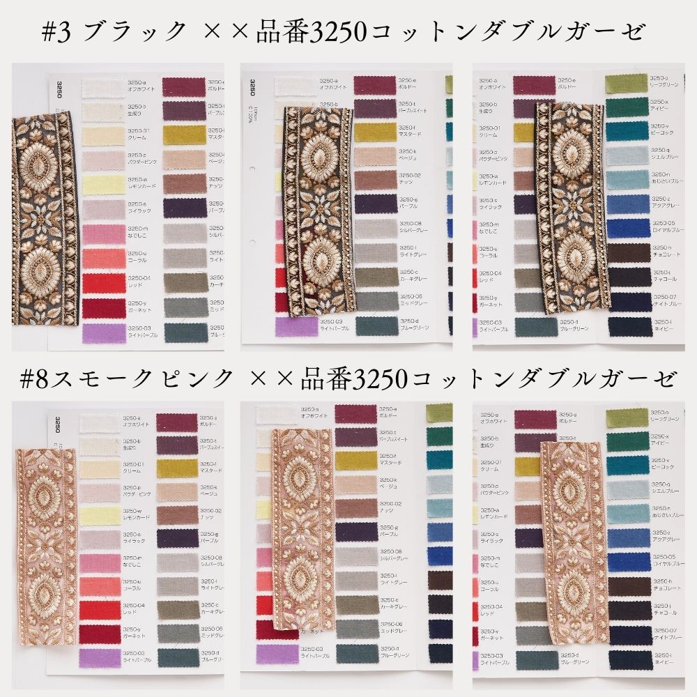 インド刺繍リボン 4color 1柄単位(約11.5cm)で繋げてカット 画像15