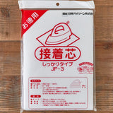 しっかりタイプ 接着芯 お徳用 バイリーン 100cm×200cm/100m巻