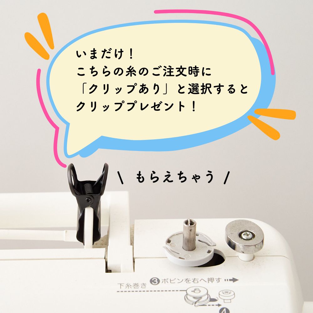 糸 フジックス キングフィット 60番 #83 ベージュ 3000m巻 入学 入園【業務用 ミシン糸】 画像7