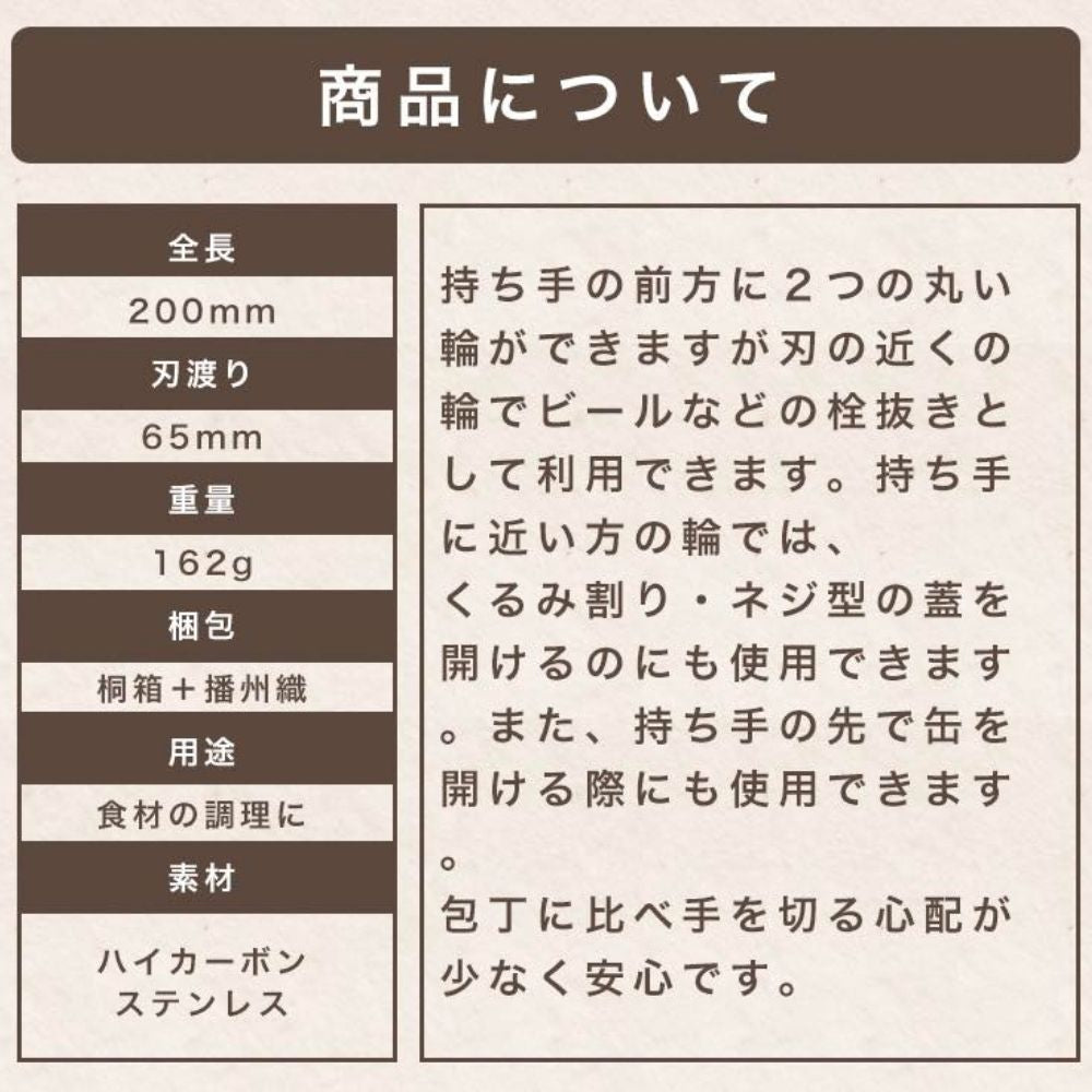 播州刃物 オールステン キッチン鋏 シェフキッチン Banshu Hamono 名入れ不可