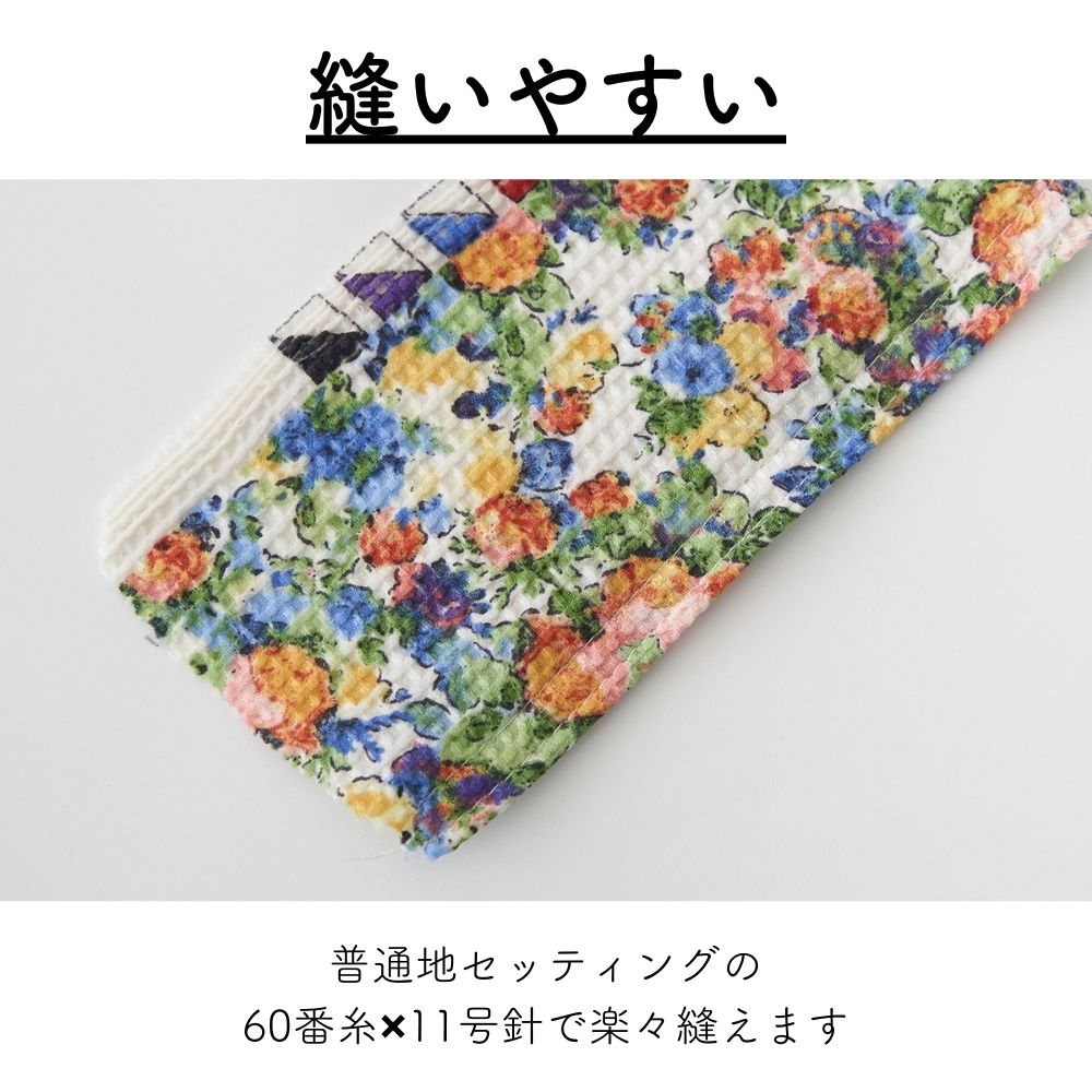 ポリエステル 花柄リップル