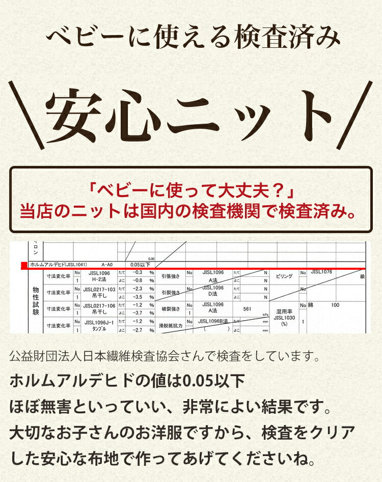 ニットのメリット2
