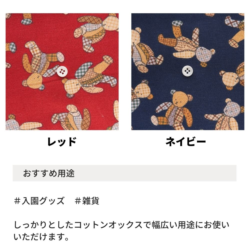 コットンオックス レトロベアーズ