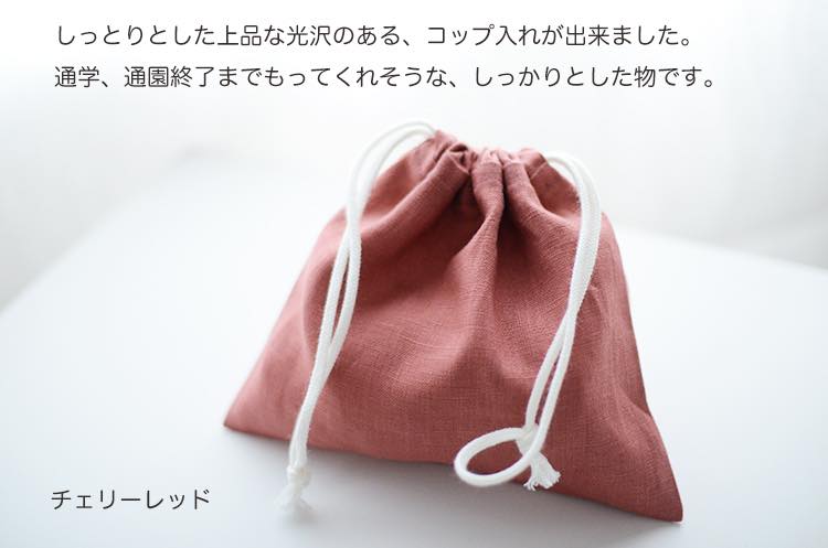 国産リネンキャンバス