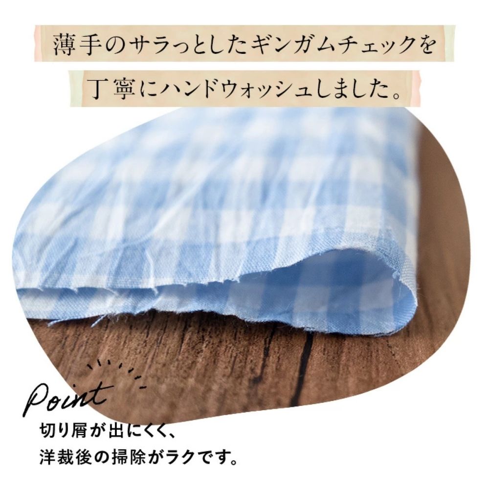 コットン ハンドワッシャー ギンガムチェック