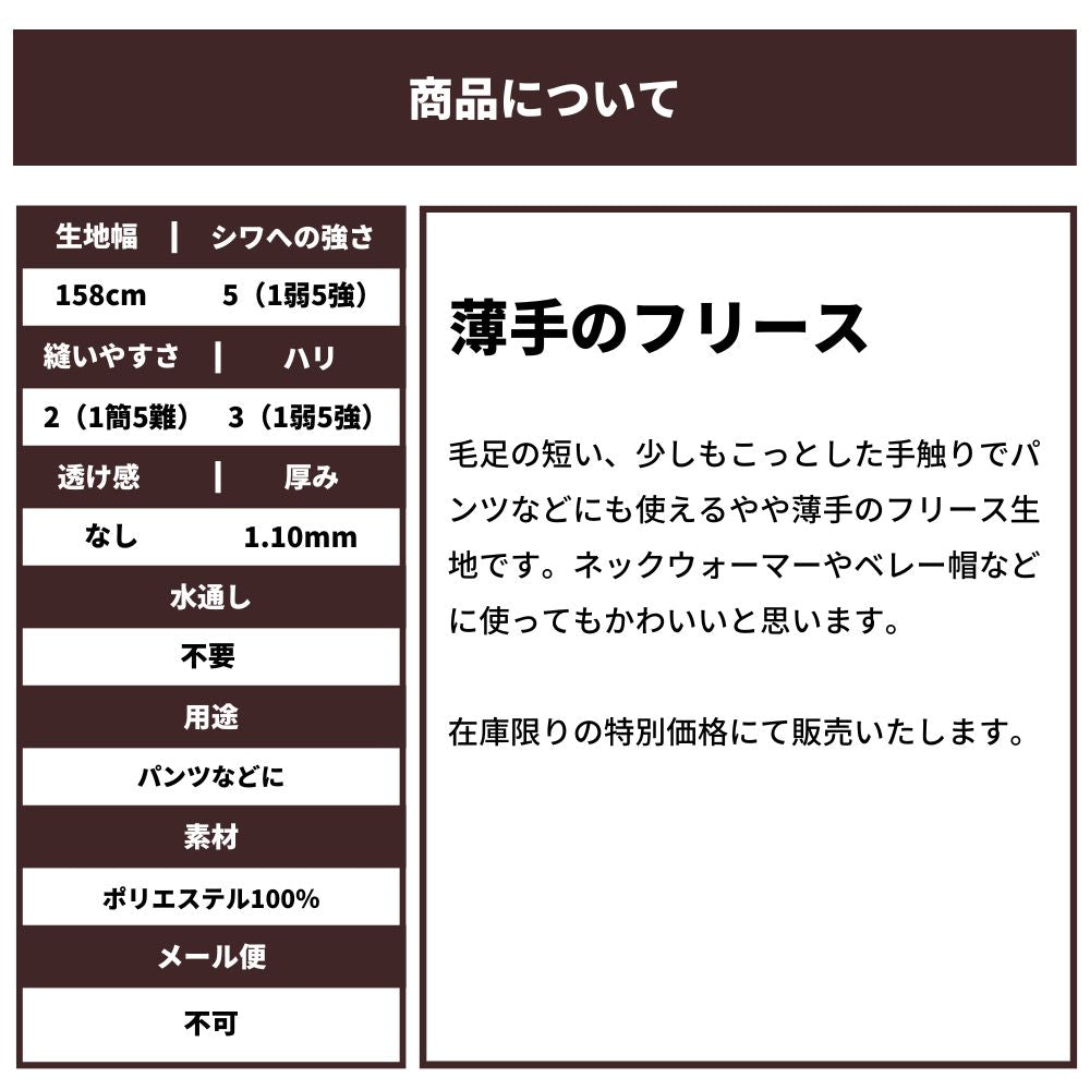 ポリエステル フリース 無地 ネイビー 画像5