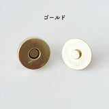 マグネットボタン 18mm 2組セット