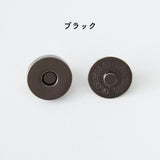 マグネットボタン 18mm 2組セット