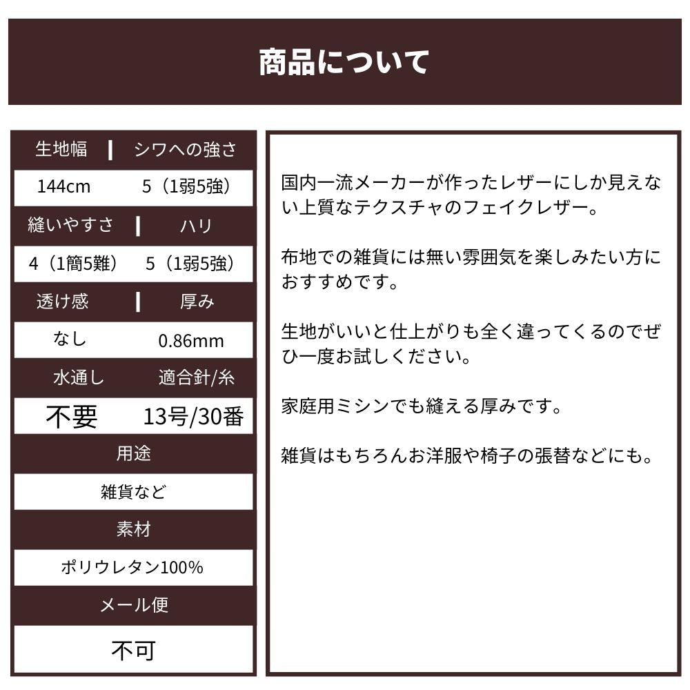 まるでレザー フェイク レザー 無地 画像20