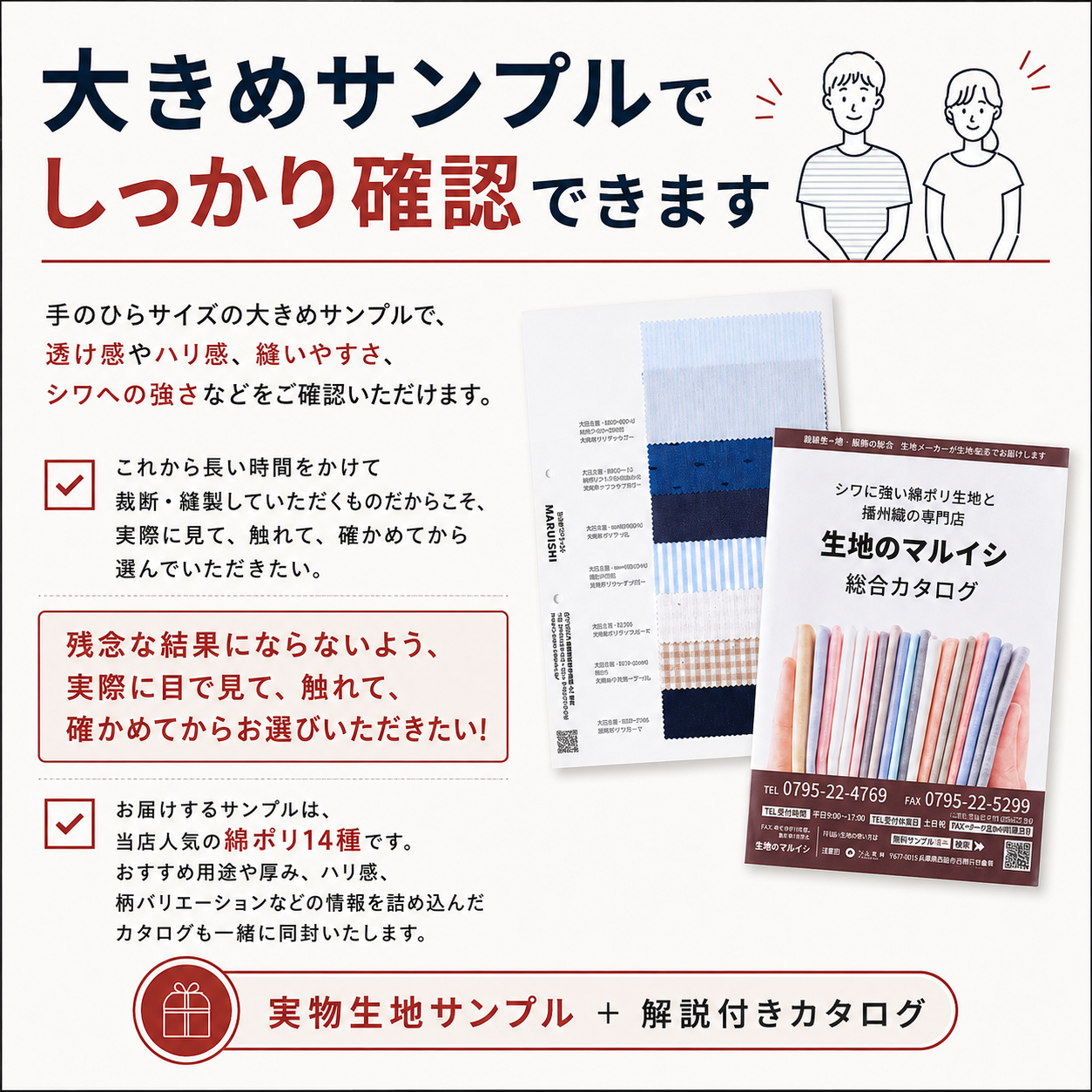 【送料無料】綿ポリのすべてが分かる総合カタログ