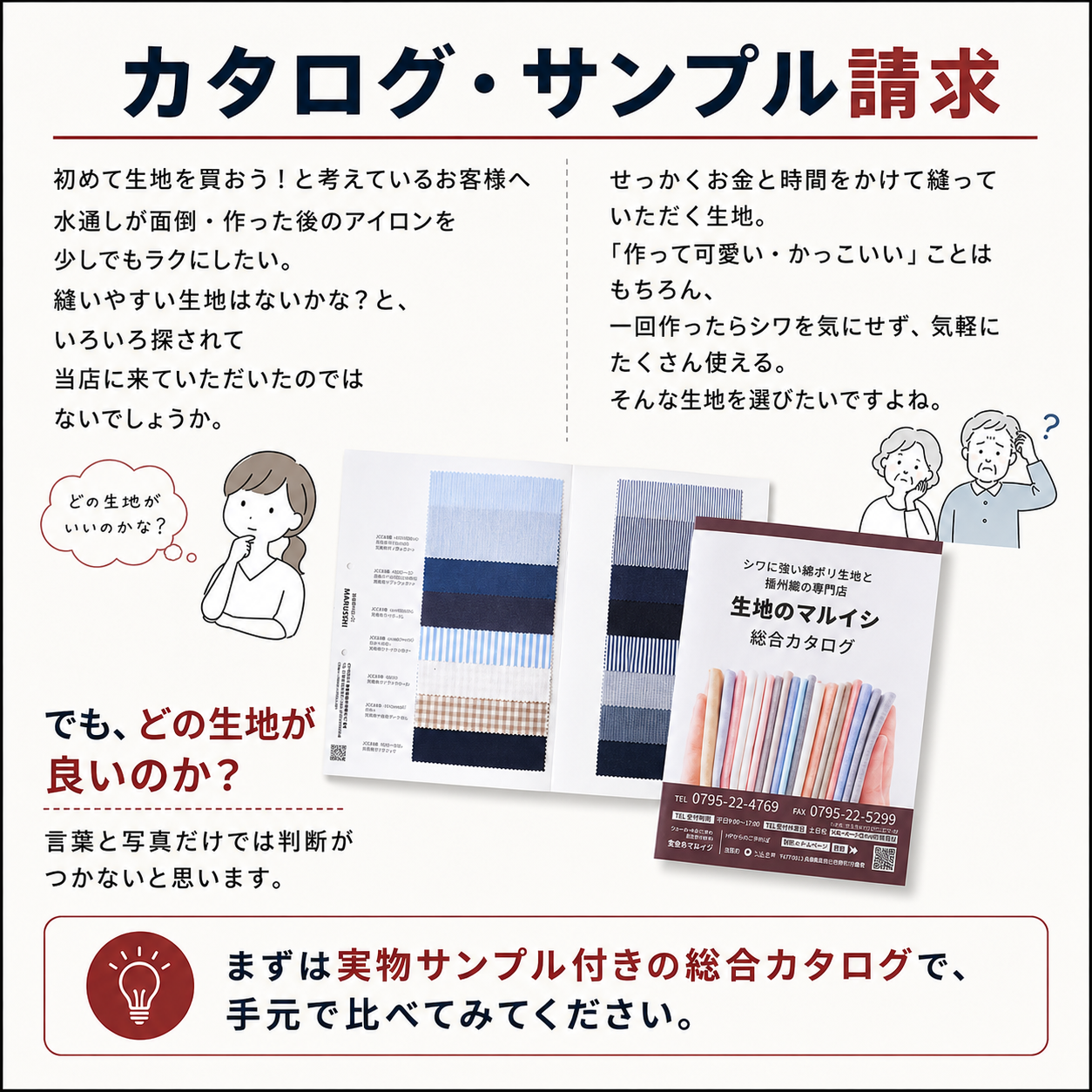 【送料無料】綿ポリのすべてが分かる総合カタログ