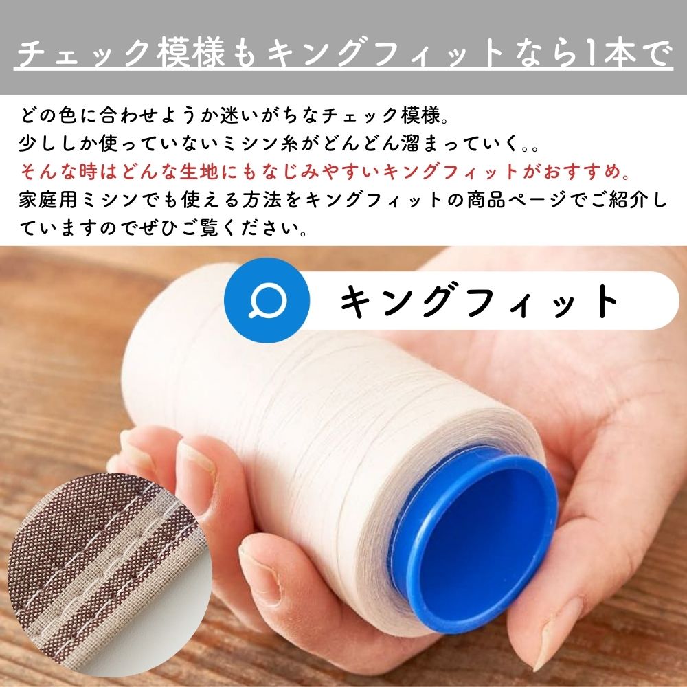 生地 布 ストレッチチェック 秋冬 50cm単位繋げてカット 112cm幅 0.36mm厚【商用可能】