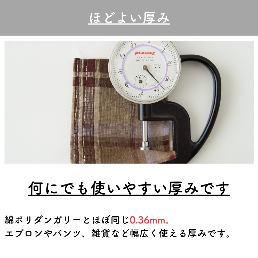 生地 布 ストレッチチェック 秋冬 50cm単位繋げてカット 112cm幅 0.36mm厚【商用可能】
