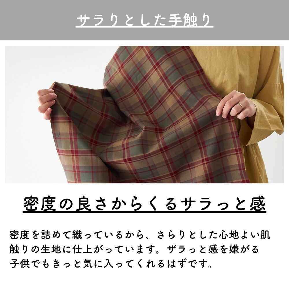 生地 布 ストレッチチェック 秋冬 50cm単位繋げてカット 112cm幅 0.36mm厚【商用可能】