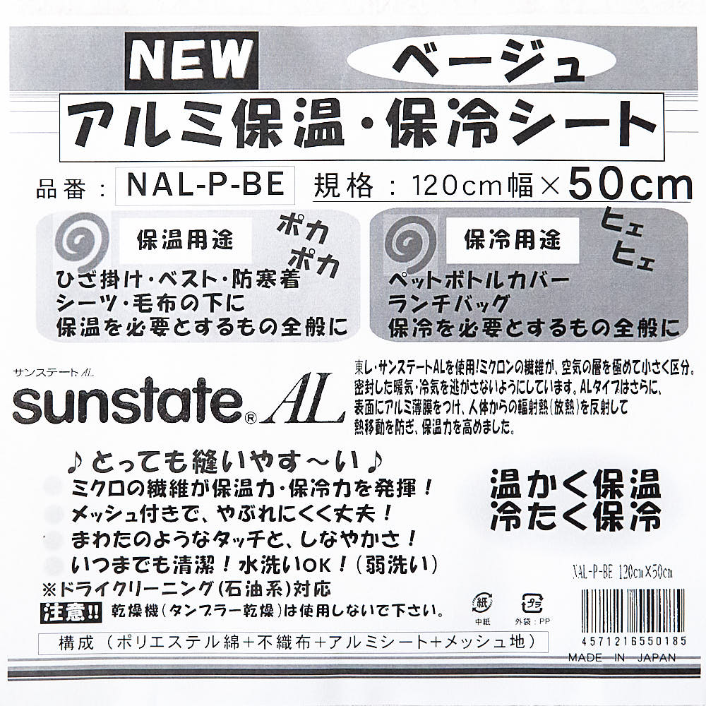 アルミ 保温 保冷 シート ミシンで縫える 120cm幅×50cm 全3色 画像2
