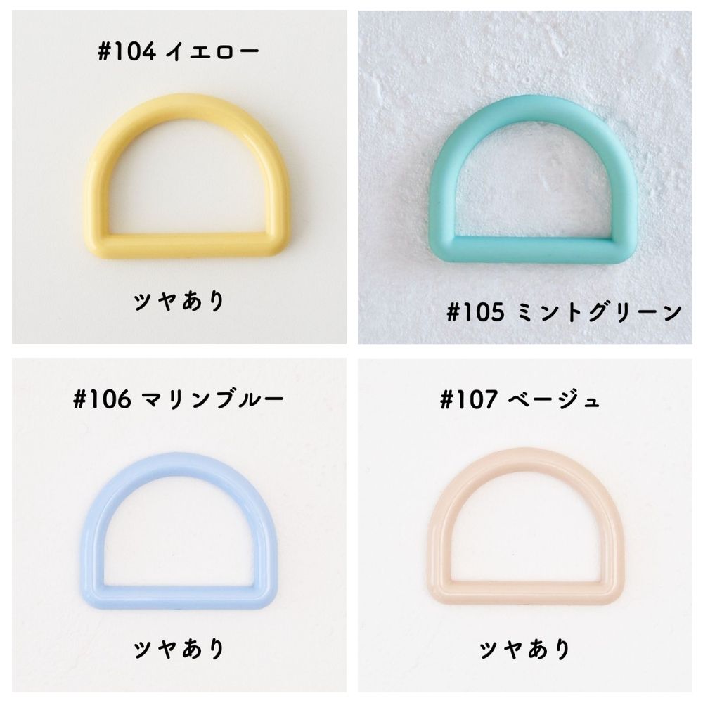 オリジナル Dカン 25mm 全44色 3個入
