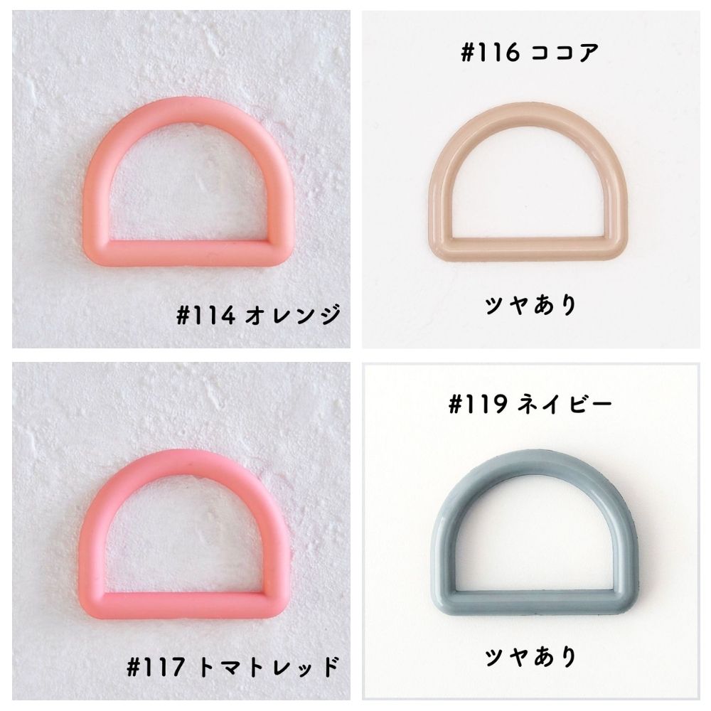 オリジナル Dカン 25mm 全44色 3個入