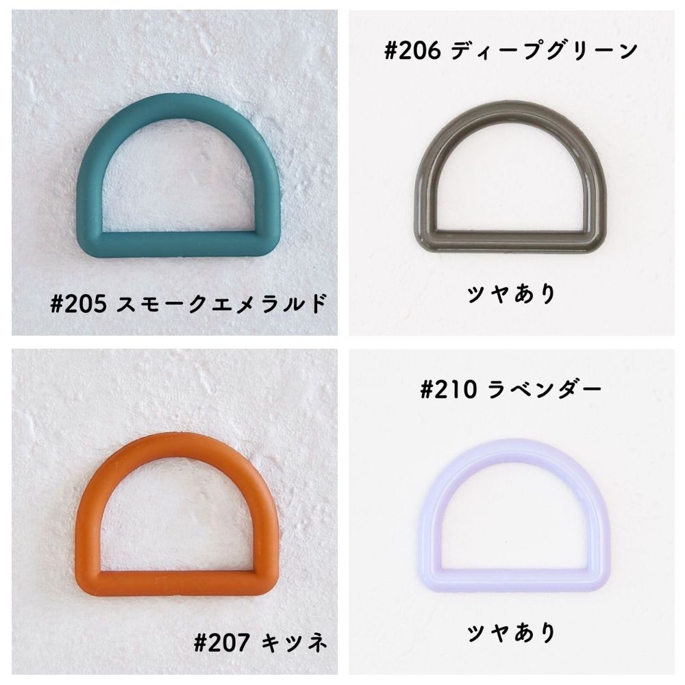【3個入りより30%お得!】 卸販売オリジナル Dカン 25mm 全44色 100個入 画像8